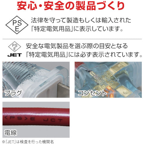 Hataya 2P extension cord 10m red SX-103-R 1 piece