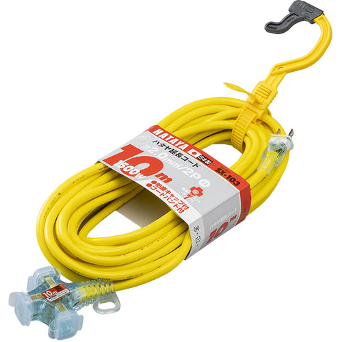Hataya 2P extension cord 10m lemon yellow SX-103-Y 1 piece