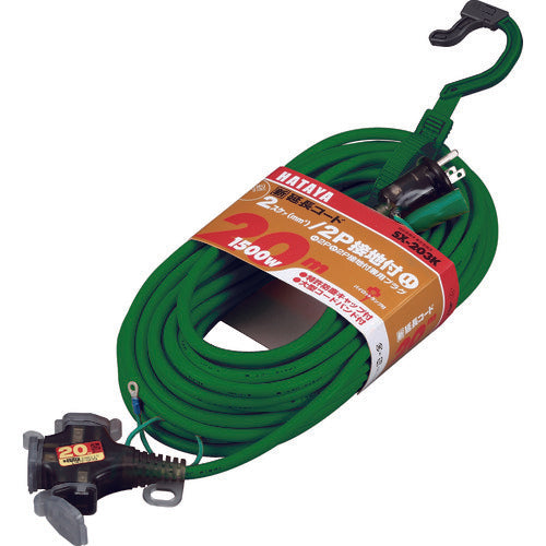 Hataya 2P Grounded Extension Cord 20m Earth Green SX-203K-G 1 Piece