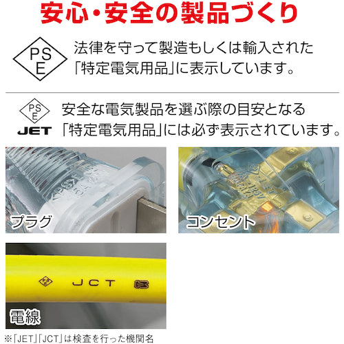 Hataya 2P extension cord 20m lemon yellow SX-203-Y 1 piece