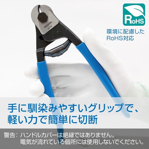 HOZAN 와이어 커터 N-16 1 丁