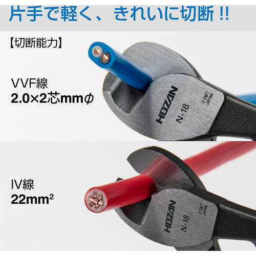 HOZAN 케이블 커터 N-18 1 丁