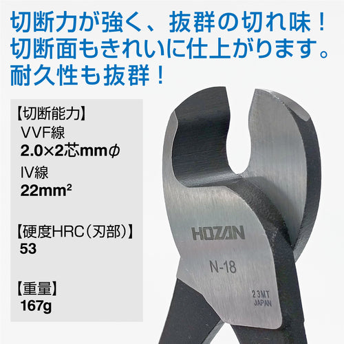 HOZAN 케이블 커터 N-18 1 丁