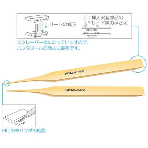 ＨＯＺＡＮ　竹プローブ　２本入　P-806　1 Ｓ