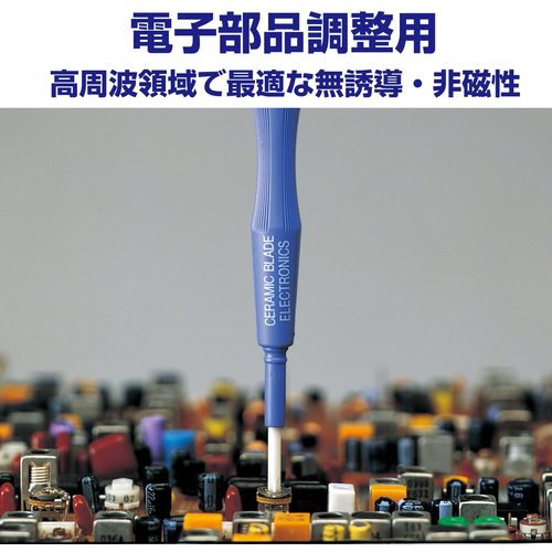 ＶＥＳＳＥＬ　セラミック調整用ドライバー　９０００−１．８Ｘ３０　9000-1.8-30　1 本