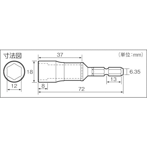 ＶＥＳＳＥＬ　Ｐコン用ソケットビットＡ２０　対辺１２×７２ｍｍ　A201275　1 個