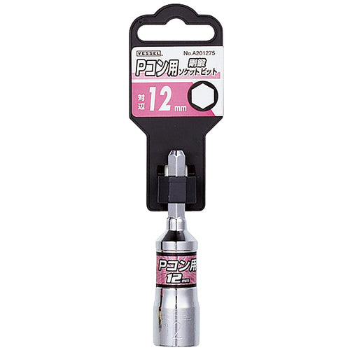 ＶＥＳＳＥＬ　Ｐコン用ソケットビットＡ２０　対辺１２×７２ｍｍ　A201275　1 個