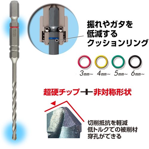 ＶＥＳＳＥＬ　クッションドリルコンクリート用ロングＡＣＤ　５．０ｍｍ　ACD-5.0L　1 本