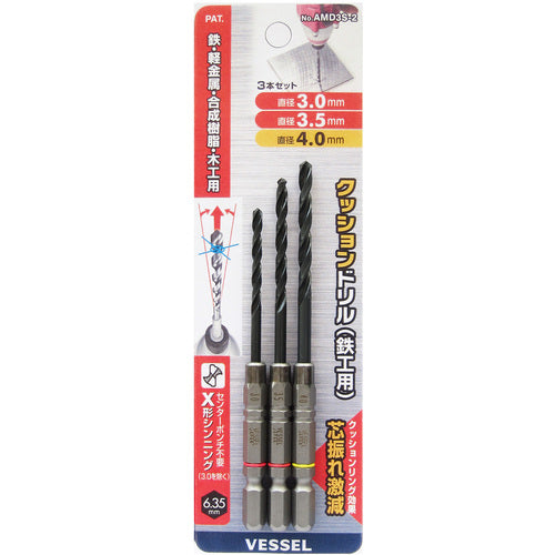 ＶＥＳＳＥＬ　クッションドリル鉄工用　３本組み　ＡＭＤ３Ｓ−２　AMD3S-2　1 Ｓ