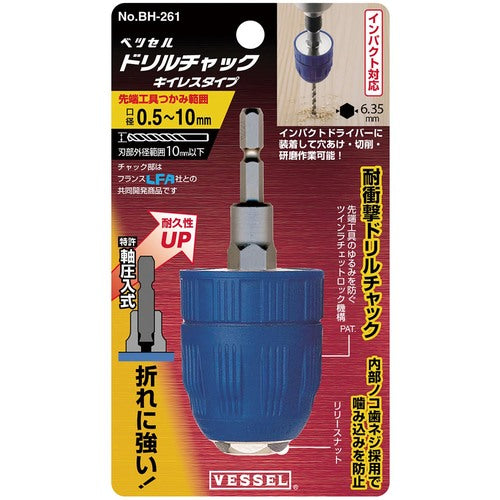 ＶＥＳＳＥＬ　ドリルチャック　キーレスタイプ　Ｎｏ．ＢＨ−２６１（口径０．５〜１０）　BH-261　1 個