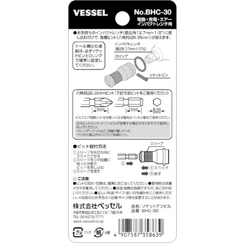 ＶＥＳＳＥＬ　ソケットアンビル（スリーブ式）　Ｎｏ．ＢＨＣ−３０（ＳＱ１２．７×対辺６．３５）　BHC-30　1 個