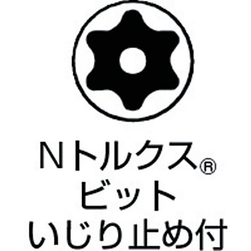 VESSEL Tamper Proof Torx Bit (with tamper proof) No. N (T10H x 75) NT10H75 1 piece