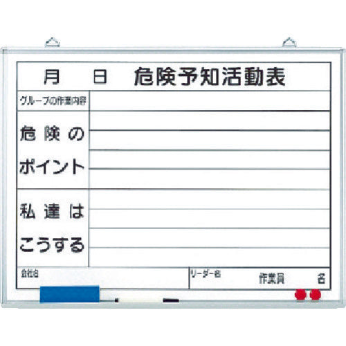 ユニット　危険予知活動表黒板（小）ホワイトボード　320-06　1 枚