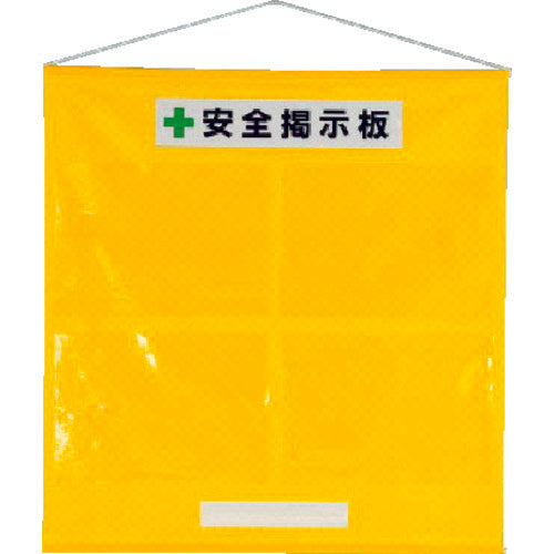 ユニット　フリー掲示板Ａ３黄セット・ターポリン・９６５Ｘ９３０ｍｍ　464-01Y　1 Ｓ