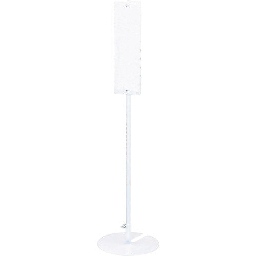 ユニット　ユニスタンド　無地　（セット）　３００Φ×１２００Ｈ　468-20　1 台