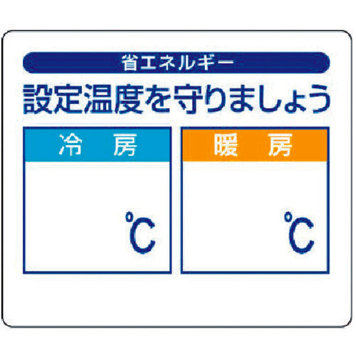 Unit Energy saving promotion status Maintains the set temperature, 5 pieces, 85X100 823-10 1 set