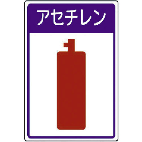 Unit High Pressure Gas Facility Sign Acetylene Eco Uniboard 450X300 827-45 1 sheet