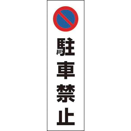 Unit Cone No Parking 834-35 1 piece
