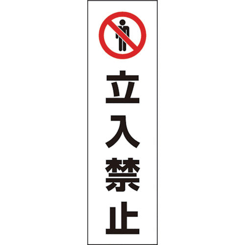 Unit for cones, no entry 834-39 1 sheet