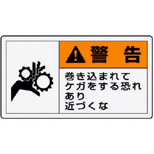 Unit PL Warning Label Small Warning Roll, 10 Sheets, 30X55 846-24 1 Set
