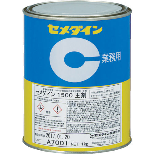 セメダイン　１５００主剤　（標準タイプ）　１ｋｇ　ＡＰ−０３３　AP-033　1 缶