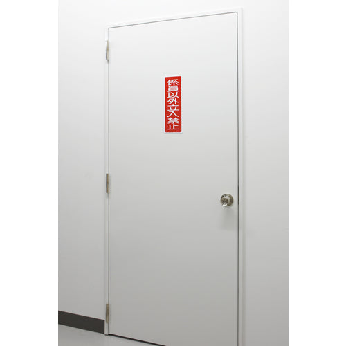 Green Cross Strip Safety Sign, No Entry except for Staff, GR10, 360 x 120 mm, PVC, Vertical, 093010, 1 sheet