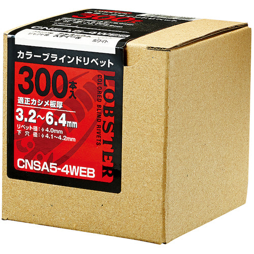 エビ　カラーブラインドリベット４−２アルミ／スチール（３００本入）リベット長６．５ＭＭ　ブロンズ　CNSA42BREB　1 箱