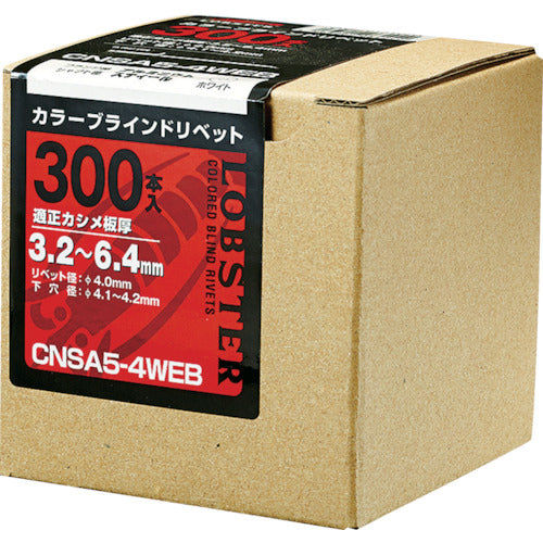 エビ　カラーブラインドリベット５−４アルミ／スチール（３００本入）リベット長１０．５ＭＭ　ホワイト　CNSA54WEB　1 箱