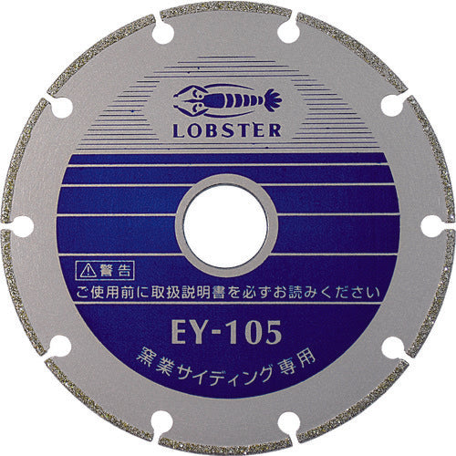 エビ　電着ダイヤモンドカッター　窯業サイディング専用　１２５ｍｍ　EY125　1 枚