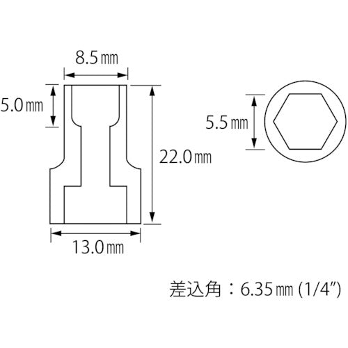 새우 소켓 6각 5.5mm 삽입각 6.35mm LM2055S 1개