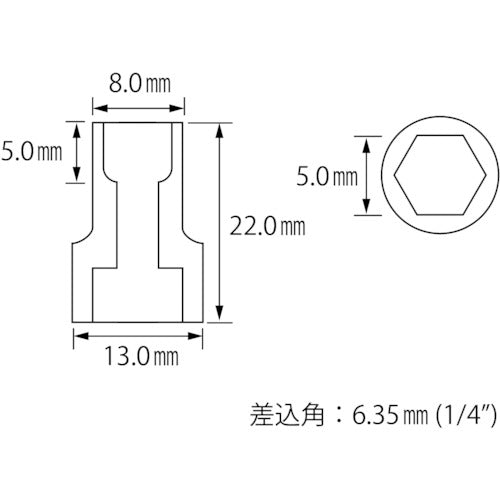 새우 소켓 6각 5.0mm 삽입각 6.35mm LM205S 1개