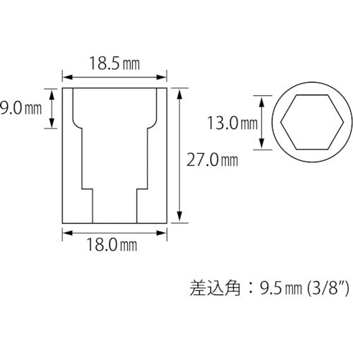 새우 소켓 6각 13.0mm 삽입각 9.5mm LM313S 1개