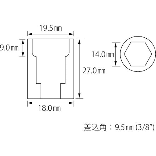 새우 소켓 6각 14.0mm 삽입각 9.5mm LM314S 1개