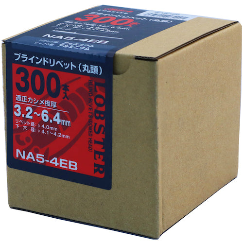 エビ　ブラインドリベット（アルミ／アルミ製）　５−４（３００本入）　エコＢＯＸ　NA54EB　1 箱