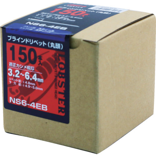 エビ　ブラインドリベット（スティール／スティール製）　６−４（１５０本入）　エコＢＯＸ　NS64EB　1 箱