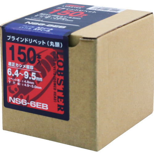 エビ　ブラインドリベット（スティール／スティール製）　６−６（１５０本入）　エコＢＯＸ　NS66EB　1 箱