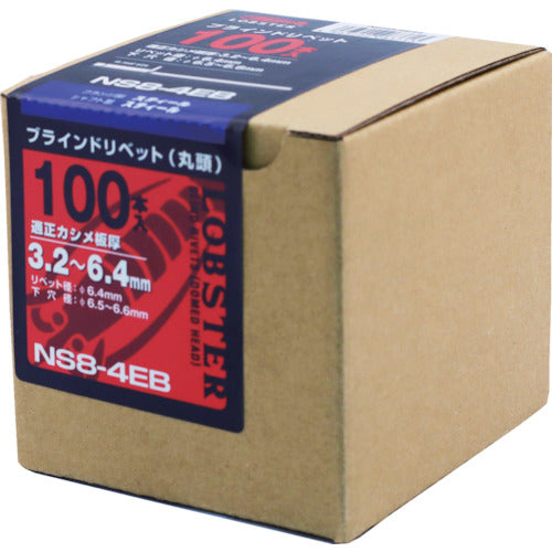 エビ　ブラインドリベット（スティール／スティール製）　８−４（１００本入）　エコＢＯＸ　NS84EB　1 箱