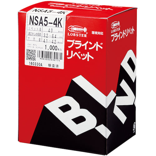 새우 블라인드 리벳・접시머리 알루미늄/스틸 5-4 (1000개입) NSA54K 1상자