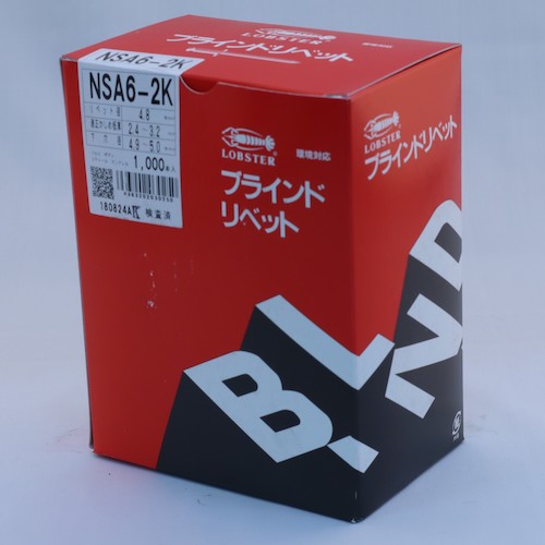 エビ　ブラインドリベット・皿頭　アルミ／スティール　６−２　（１０００本入）　NSA62K　1 箱
