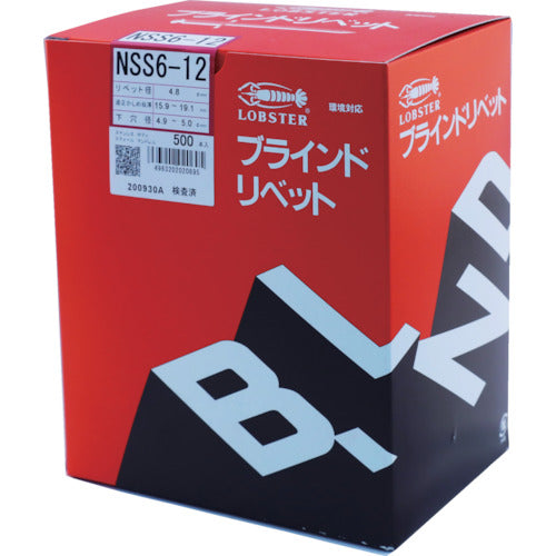 エビ　ブラインドリベット（ステンレス／スティール製）　６−１２（５００本入）　箱入　NSS612　1 箱