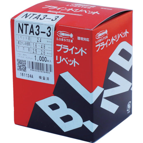 エビ　ブラインドリベット（アルミニウム／ステンレス製）　３−３（１０００本入）　箱入　NTA33　1 箱