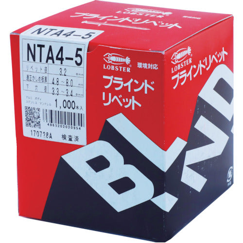 エビ　ブラインドリベット（アルミニウム／ステンレス製）　４−５（１０００本入）　箱入　NTA45　1 箱