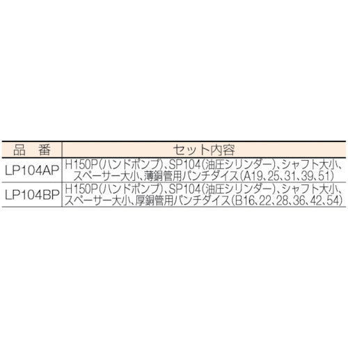 エビ　パンチャー用スペーサー　小　PSPS　1 個