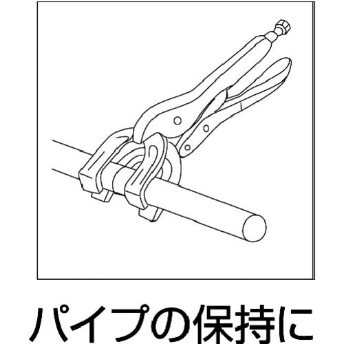 エビ　バイスプライヤー　溶接用　２２９ｍｍ　VY225N　1 丁