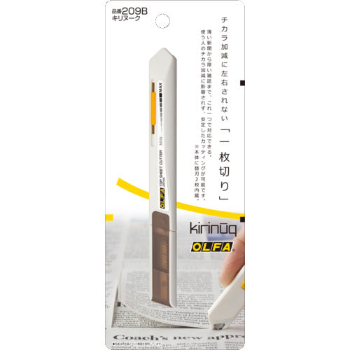 OLFA 한 장 잘라 커터 키리누크 209B 1 쵸