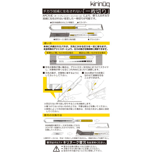 OLFA 한 장 잘라 커터 키리누크 209B 1 쵸