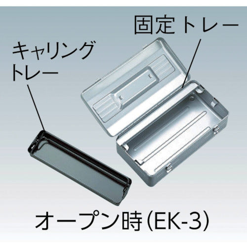 ＫＴＣ　スチール製工具箱　片開きメタルケース　間口４１０×奥行２１０×高さ１５０ｍｍ　EK-3　1 個