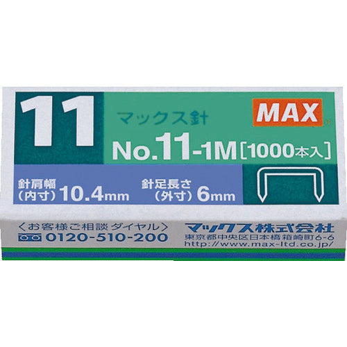 ＭＡＸ　ホッチキス針　バイモ専用針ＮＯ１１−１Ｍ　NO.11-1M　1 箱