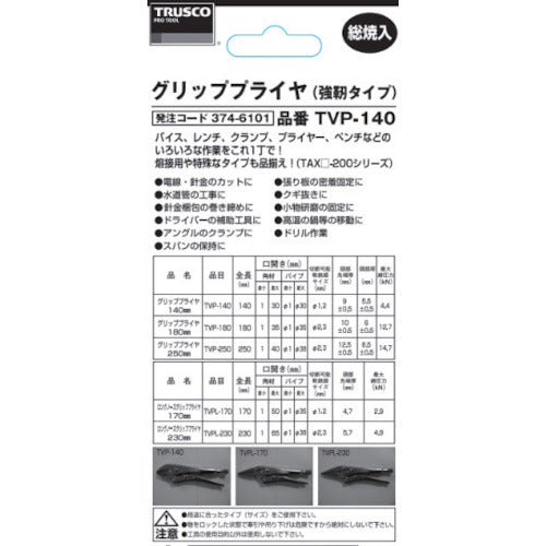 TRUSCO Grip Pliers 140mm TVP-140 1 piece