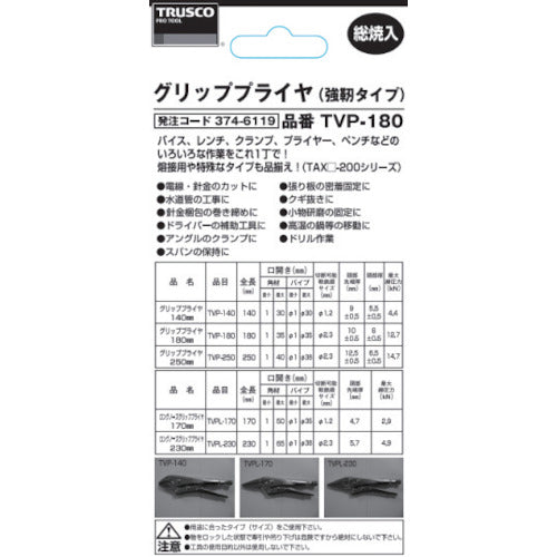 TRUSCO Grip Pliers 180mm TVP-180 1 piece
